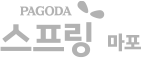 파고다스프링